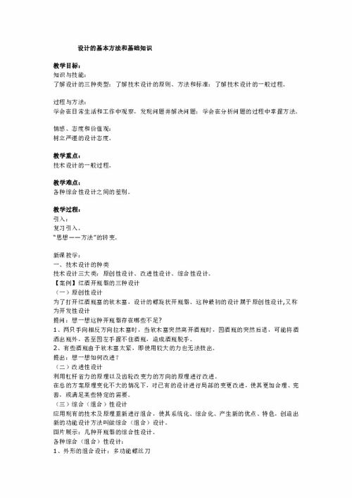 現(xiàn)代農(nóng)業(yè)基礎(chǔ)知識(shí)土壤教案