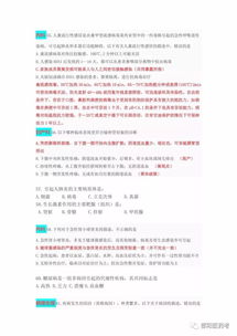 崗位醫(yī)學(xué)基礎(chǔ)知識試題集