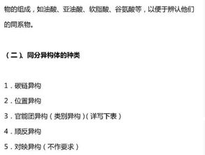 高中化學(xué)基礎(chǔ)知識(shí)點(diǎn)結(jié)構(gòu)