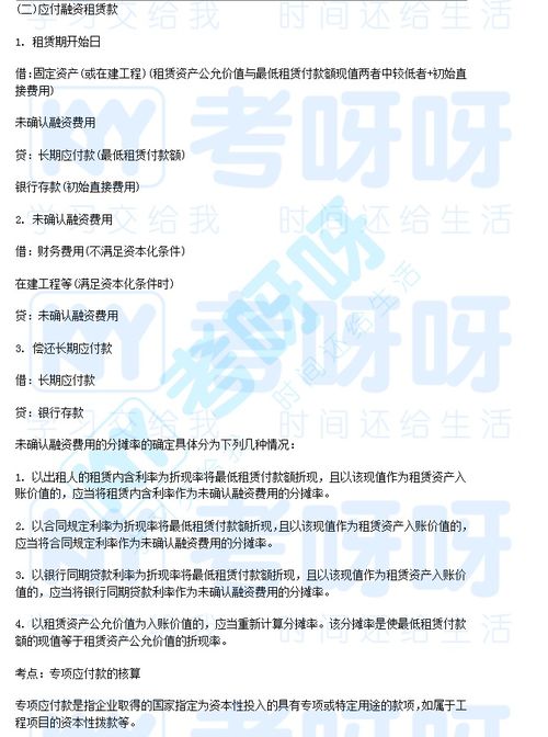 財務(wù)基礎(chǔ)知識考哪些