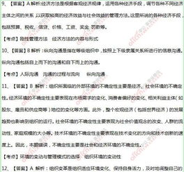 武隆,重慶,基礎知識,試題