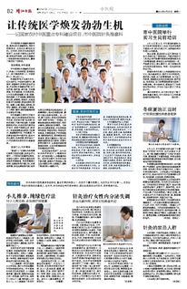 中醫(yī)實(shí)習(xí)前崗前培要記的基礎(chǔ)知識(shí)