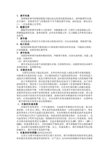 自控基礎(chǔ)知識(shí)書籍