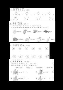 一級基礎(chǔ)知識達(dá)標(biāo)卷