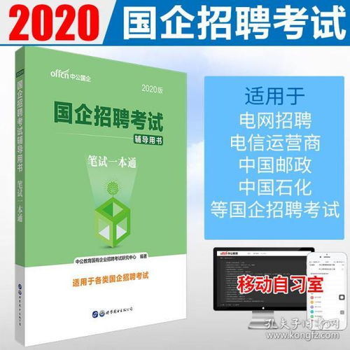 《綜合基礎(chǔ)知識(shí)》國(guó)企在線題庫(kù)