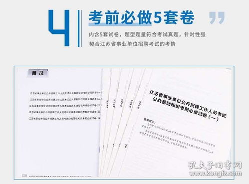 扶貧專崗考試公共基礎(chǔ)知識題