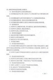 專升本教育理論基礎(chǔ)知識(shí)