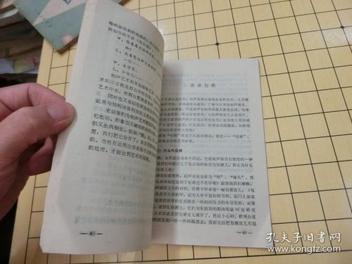 相聲基礎(chǔ)知識(shí)報(bào)菜名