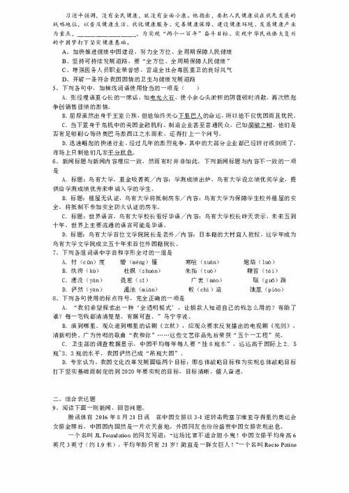 七年級語文基礎知識測試卷(一),三年級語文基礎知識測試卷,六年級語文基礎知識測試卷