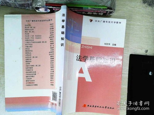 法學基礎(chǔ)知識b形考