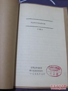 農(nóng)業(yè)經(jīng)濟(jì)基礎(chǔ)知識(shí)要點(diǎn)