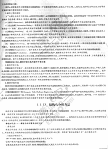 真題,基礎知識,計算機