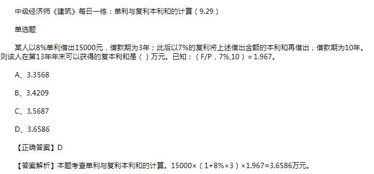 中級經(jīng)濟(jì)基礎(chǔ)知識(shí)例題