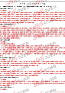 2017度長壽綜合基礎(chǔ)知識答案