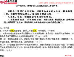 遴選公務(wù)員公共基礎(chǔ)知識題型