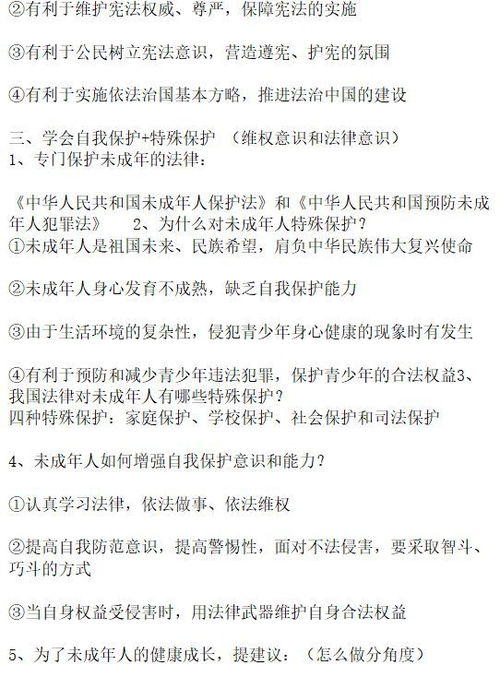 九上道德與法治重點基礎(chǔ)知識,九上道德與法治重點基礎(chǔ)知識答案,夯實法治基礎(chǔ)知識框架