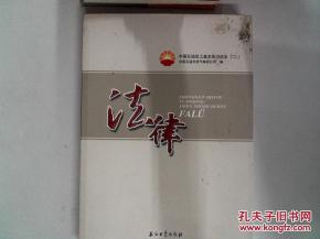 中國(guó)石油大學(xué)法律基礎(chǔ)知識(shí)考試