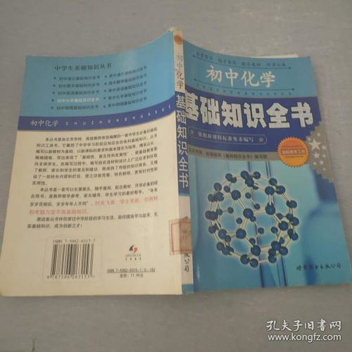 如何利用化學(xué)知識服務(wù)于基礎(chǔ)教育