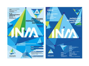 無機(jī)非金屬基礎(chǔ)知識大賽