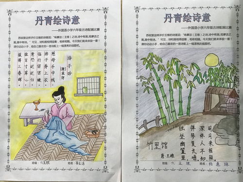 知識競賽,語文學科,小學,基礎