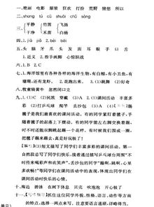 情分,語(yǔ)文,基礎(chǔ),知識(shí)