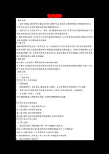 七美術(shù)色彩基礎(chǔ)知識教案