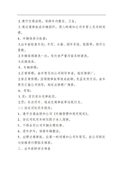 交通安全基礎(chǔ)知識(shí)教案