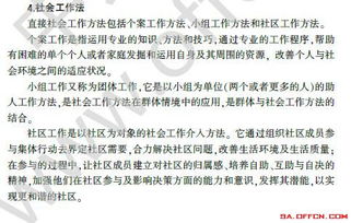 公共管理基礎(chǔ)知識(shí)試題及答案,公共管理基礎(chǔ)知識(shí)題庫,公共管理基礎(chǔ)知識(shí)包括