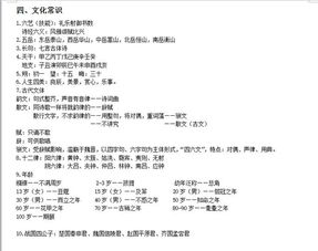 語文基礎(chǔ)知識積累高一