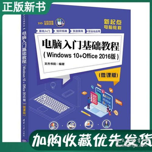 電腦軟件基礎知識電子書籍