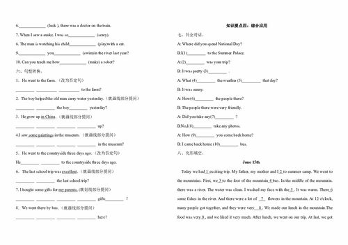 七級(jí)下英語基礎(chǔ)知識(shí)測(cè)試