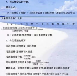 精細(xì)化學(xué)基礎(chǔ)知識(shí)