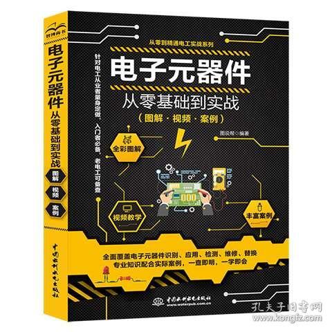 集成電路板制作基礎(chǔ)知識教程