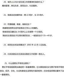 社區(qū)基礎(chǔ)知識總結(jié)