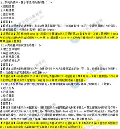 2016版經(jīng)濟(jì)基礎(chǔ)知識(shí)