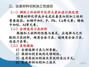 金屬切削基礎(chǔ)知識答案