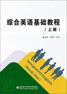 英語(yǔ)綜合基礎(chǔ)知識(shí)