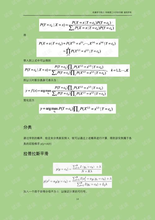 機械考研面試基礎知識