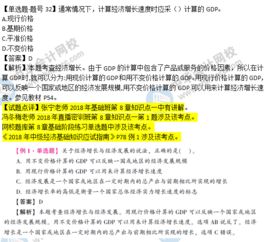 2018經(jīng)濟基礎(chǔ)知識pdf