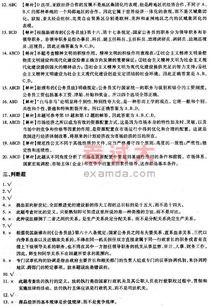 哪幾個省考公共基礎(chǔ)知識