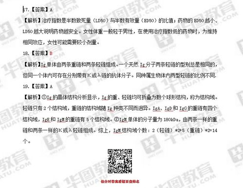 煙臺醫(yī)學公共基礎知識試題