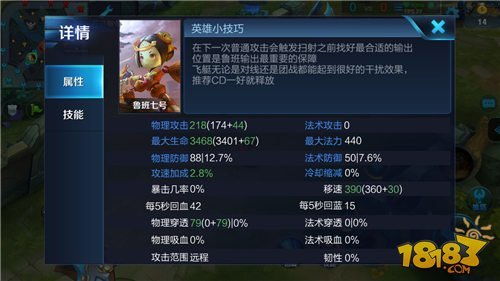 王者榮耀基礎(chǔ)理論知識