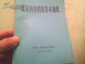 煤炭指標基礎知識,煤炭營銷基礎知識,煤炭基礎知識試題及答案