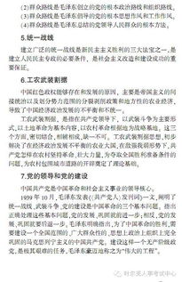 新疆,基礎(chǔ)知識,分析題