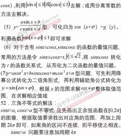 文數(shù)必考基礎(chǔ)知識(shí)點(diǎn)