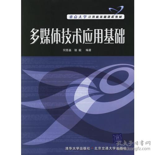 大學(xué)計算機基礎(chǔ)與應(yīng)用,大學(xué)計算機基礎(chǔ)必考知識,大學(xué)計算機基礎(chǔ)重點知識