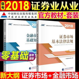 金融市場,基礎(chǔ)知識,教材,sac
