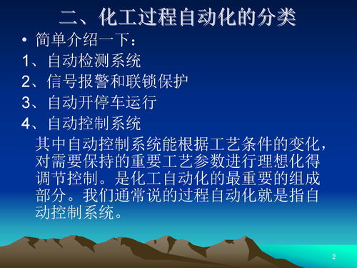 儀表基礎知識課件ppt