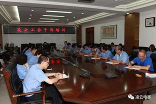 工會(huì)基礎(chǔ)知識(shí)培訓(xùn)通知