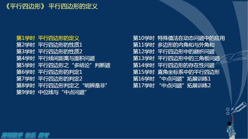 夯實,基礎(chǔ)知識,數(shù)學